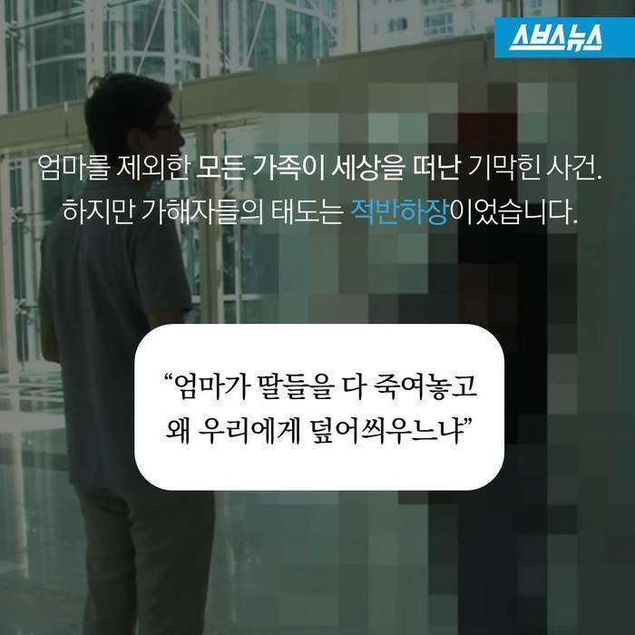 얼마나 억울했으면