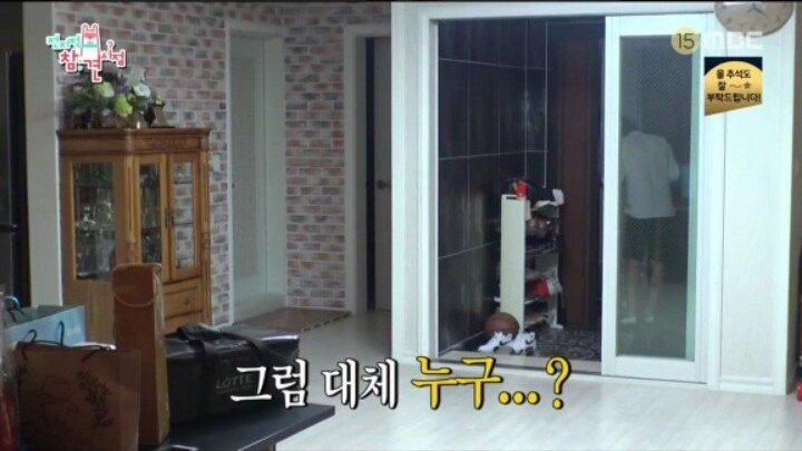 새벽에 자꾸 손님이 찾아오는 집