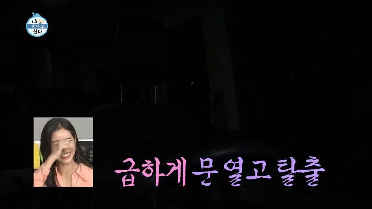 똥싸기 직전 위기의 여배우