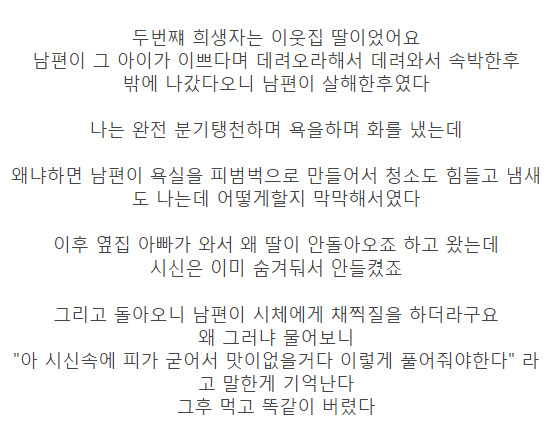 무시무시한 멕시코