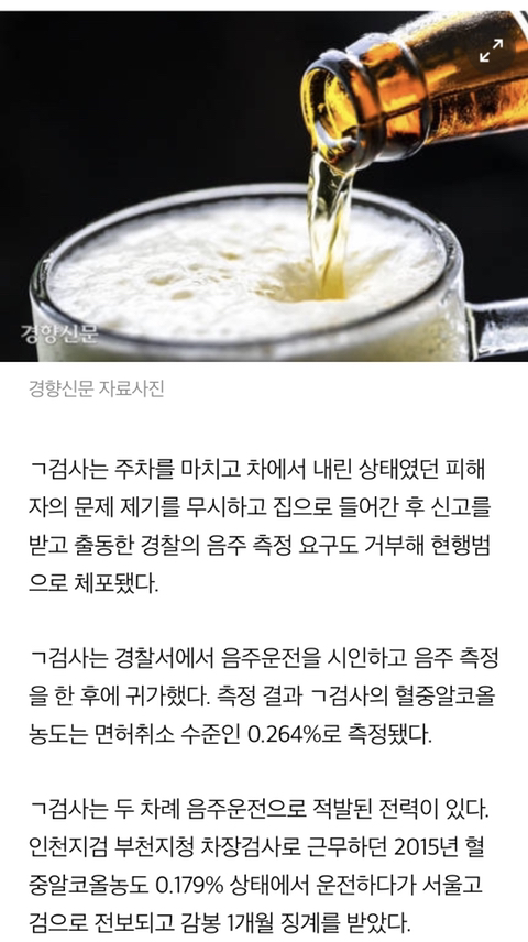 검사가 또