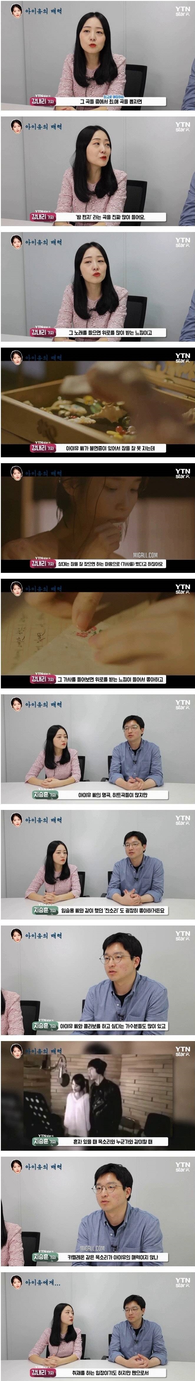 기자들이 말하는 국민 여동생
