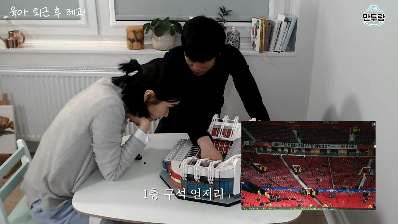 조립하는 박지성