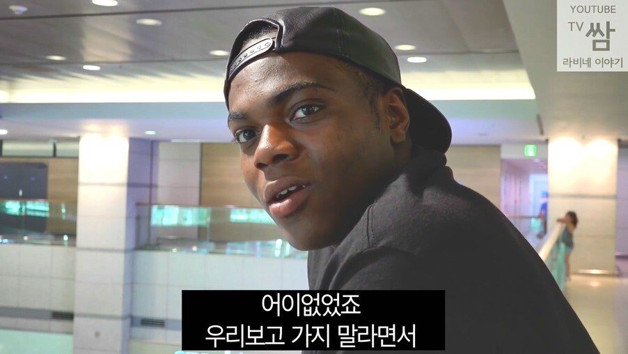 한국으로 오기 전까지의 삶