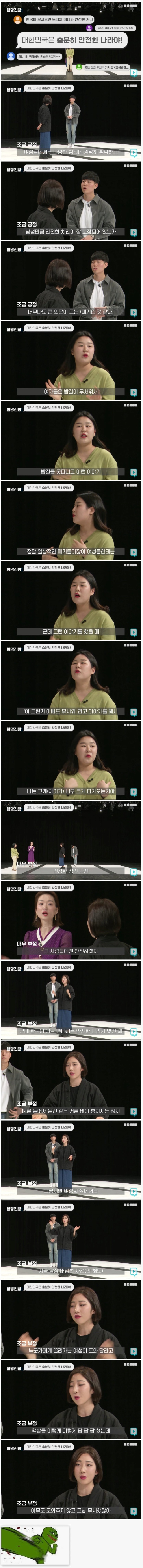 대한민국은 여성들에게 도움을 주지 않는다