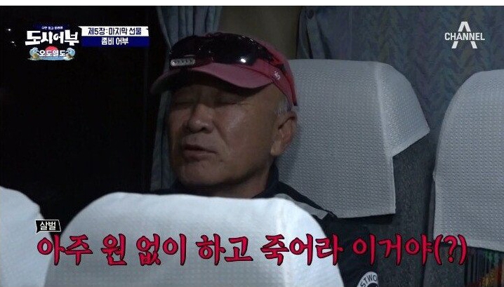 낚시에 미친 사람들