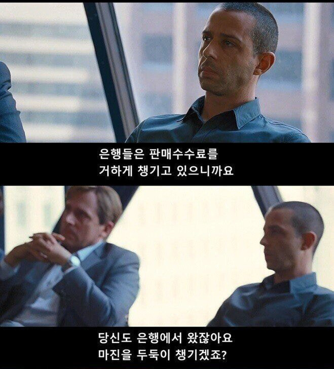 이해 못하면 주식 시작하지 말라는 영화