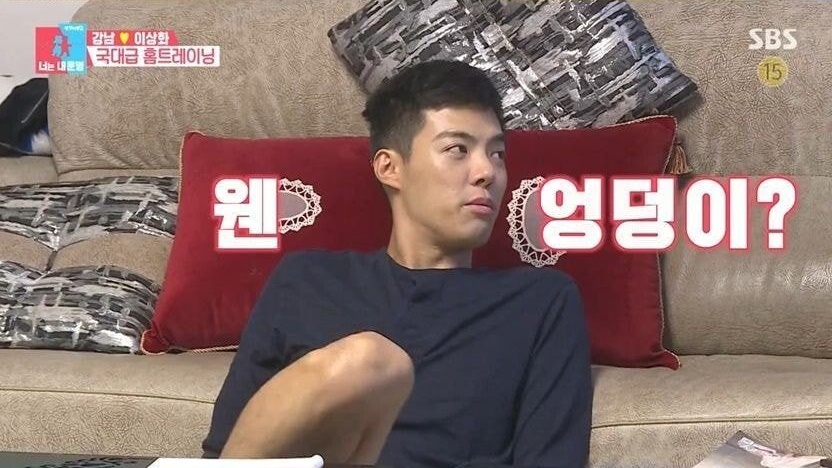 이상화를 여자친구로 사귀면 좋은점
