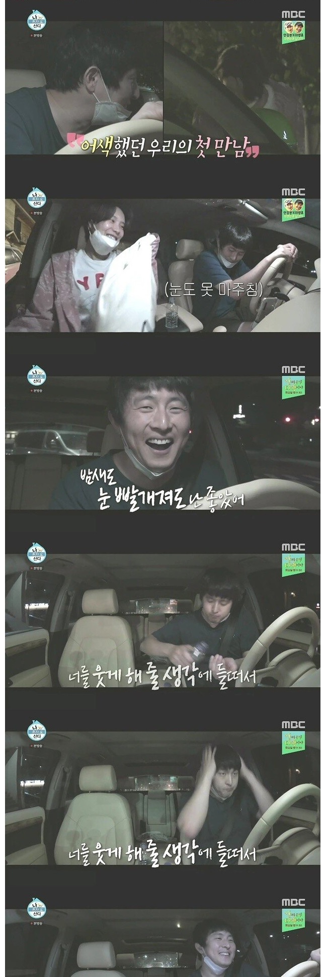 장도연이 반할뻔한 기안84의 매너이벤트