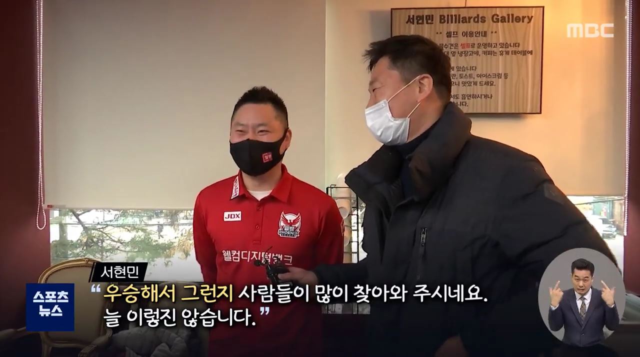 더 독해진 당구장 사장