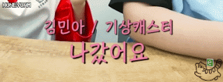 그냥 ㅄ으로 산다는 김민아