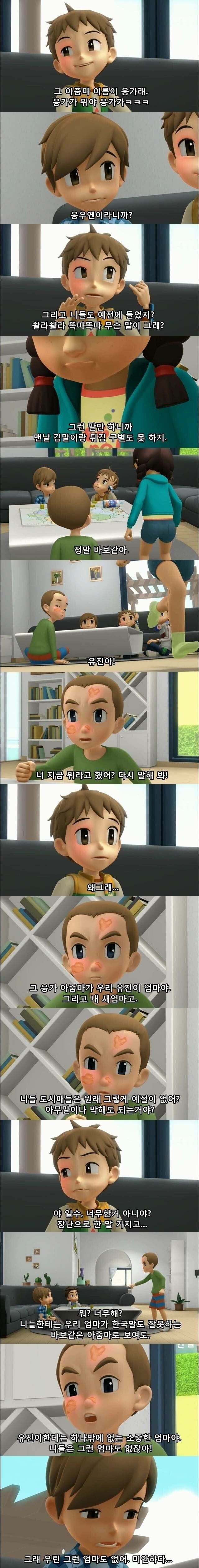 국산 아동 애니의 패드립.jpg