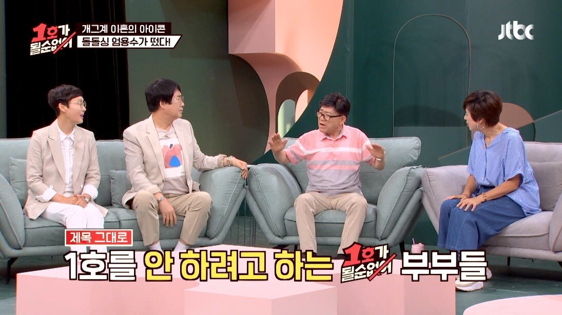 결혼 전문가의 부부 생활 조언