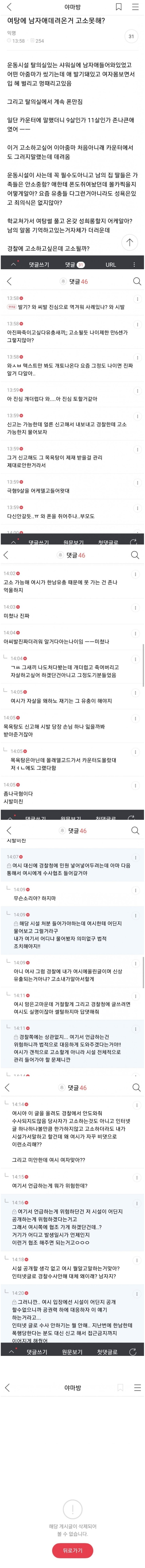 9살 남자 아이가 여탕에 와서