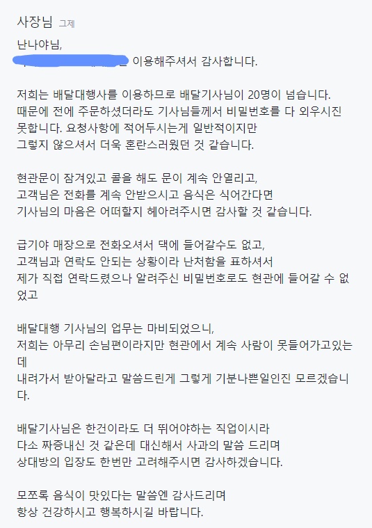못 배운 사람 vs 배우신 분