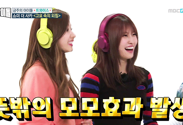 모모의 모구리 모드