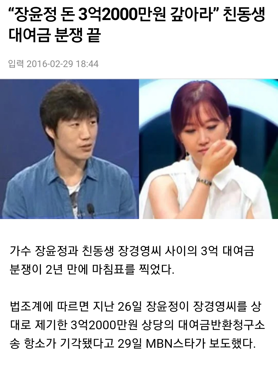 박수홍 사건을 보면 생각나는 장윤정 가족