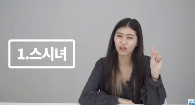 스시녀라는 표현에 대한 일본녀의 생각
