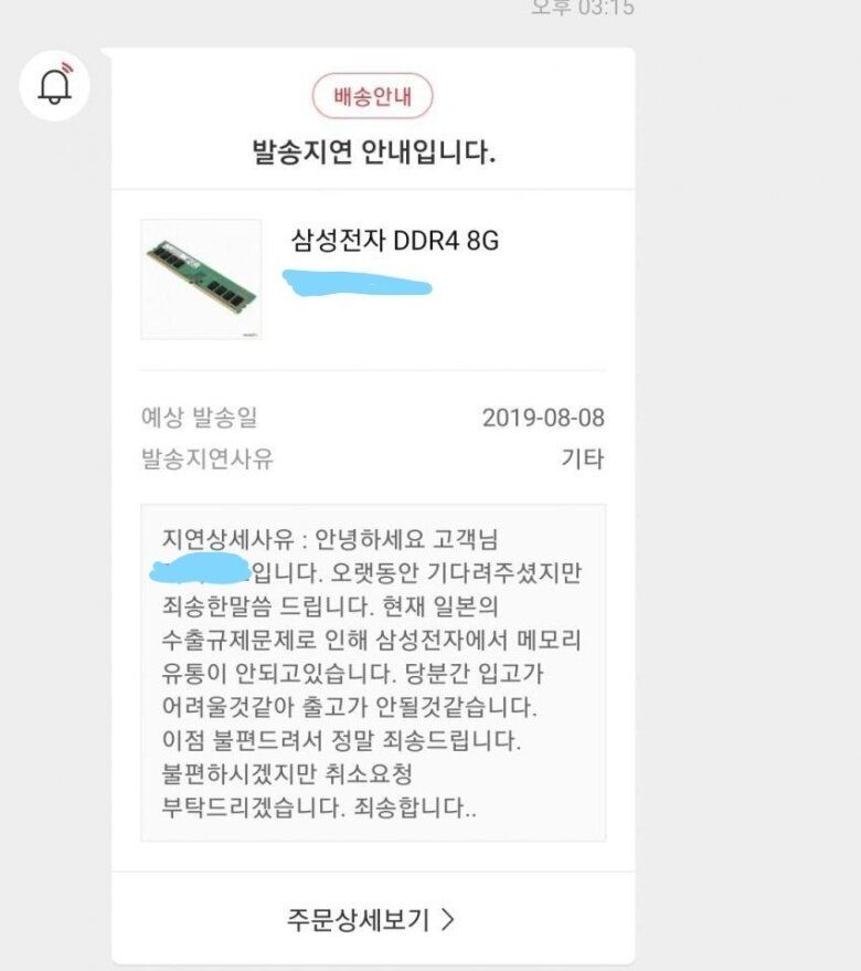 용팔이에 빡친 삼성