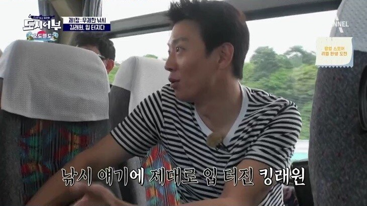 낚시에 미친 김래원의 스킬