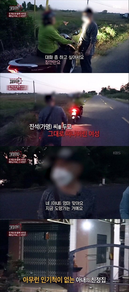 남편 돈 2억 들고 튄 베트남 아내