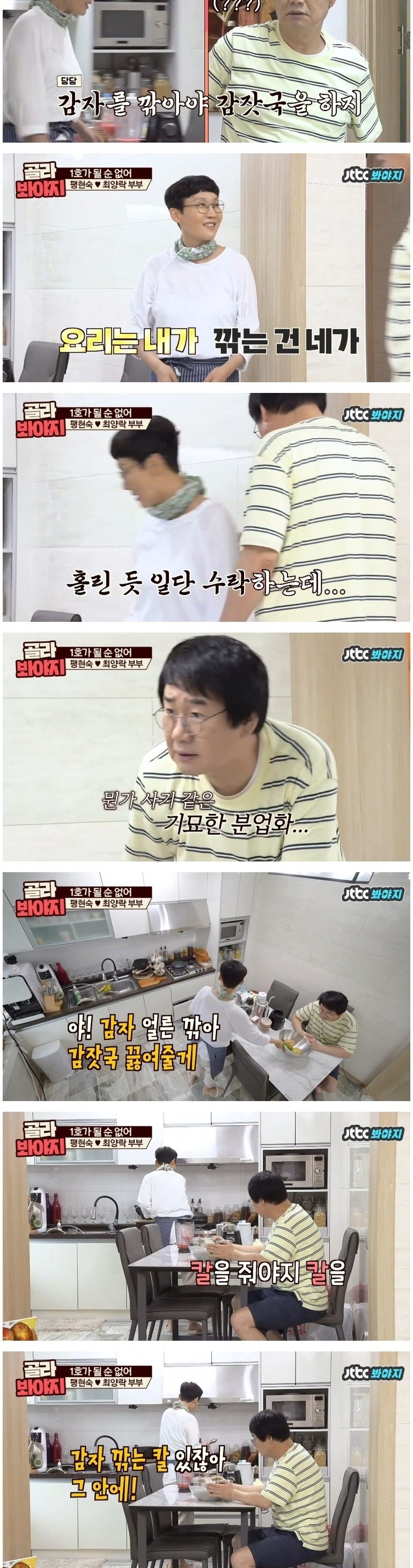 잔소리를 자꾸 하는 이유