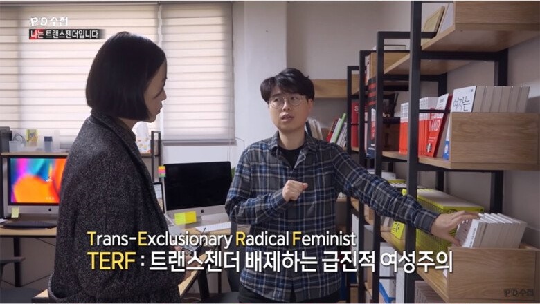 숙명여대 트랜스젠더 사건