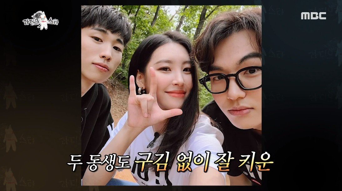 선미 남자 보는 눈을 걱정했던 이유