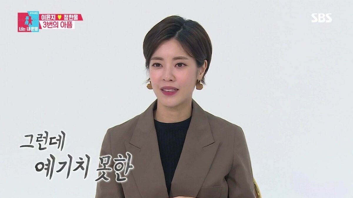 둘째를 임신한 이윤지가 말하는 유산 경험