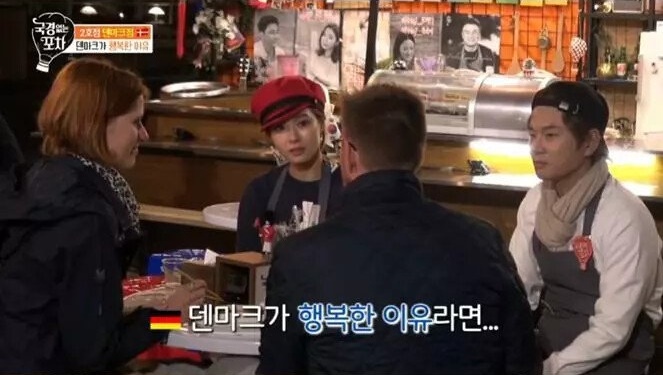 독일인이 본 덴마크가 행복한 이유