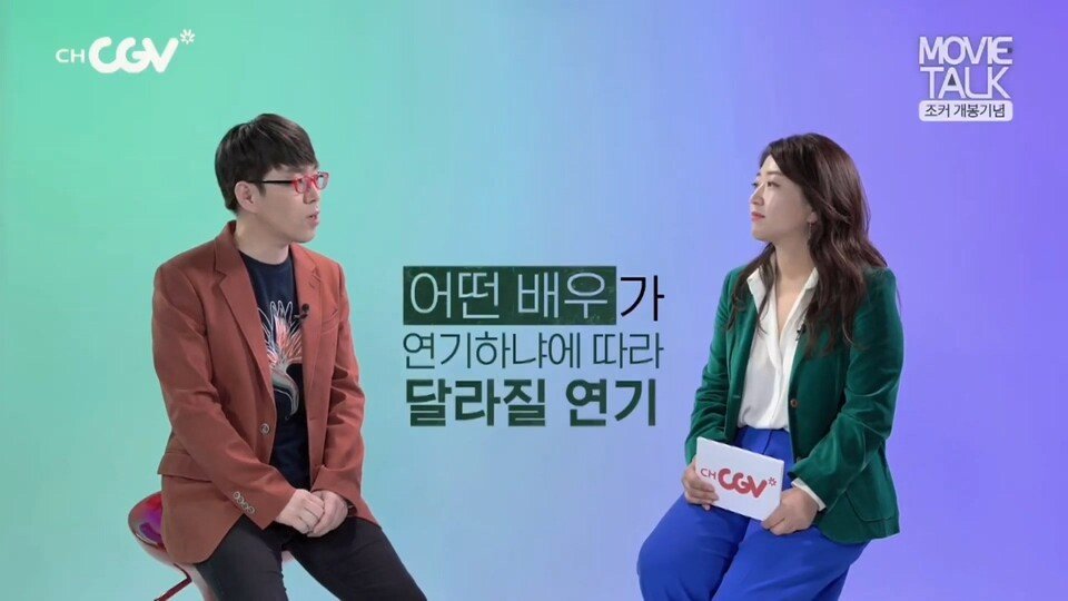 개봉 예정인 조커 영화평