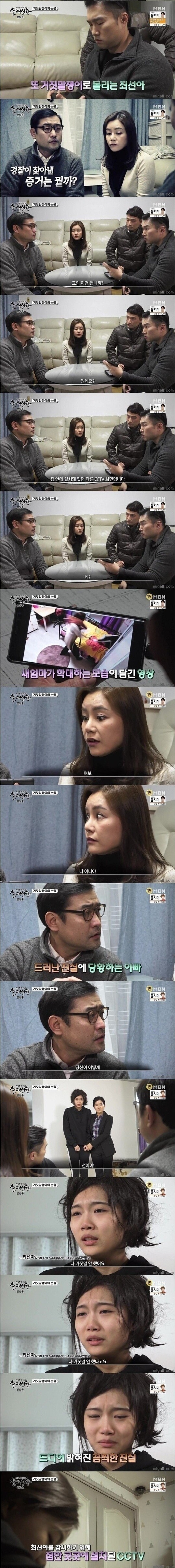 거짓말쟁이의 눈물