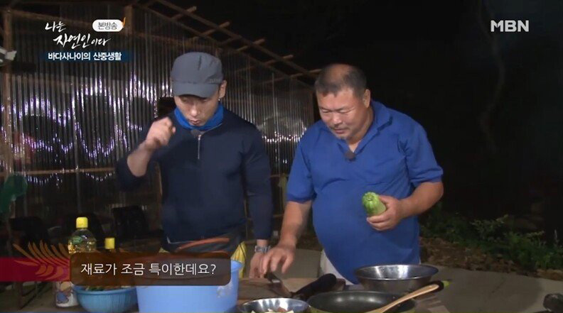자연인이 만든 만두