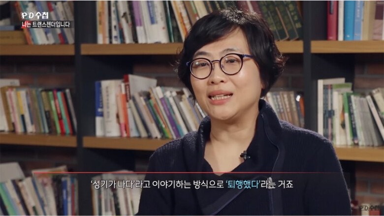 숙명여대 트랜스젠더 사건