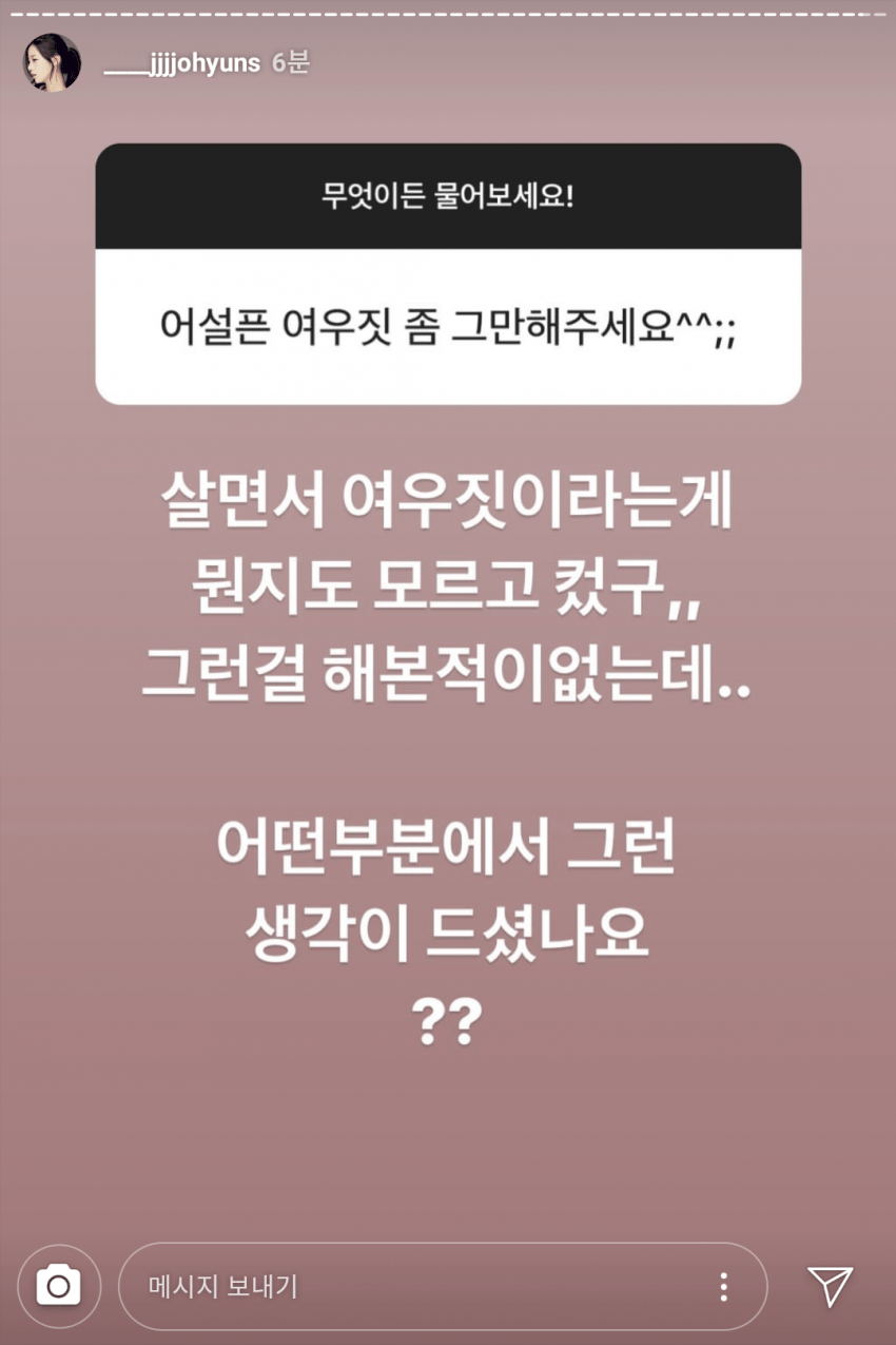 조현의 기싸움