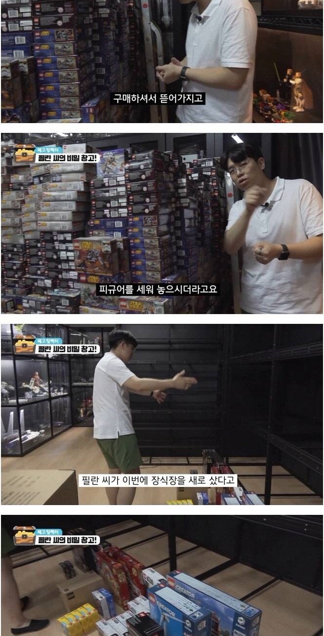 30년간 평생 모은 레고