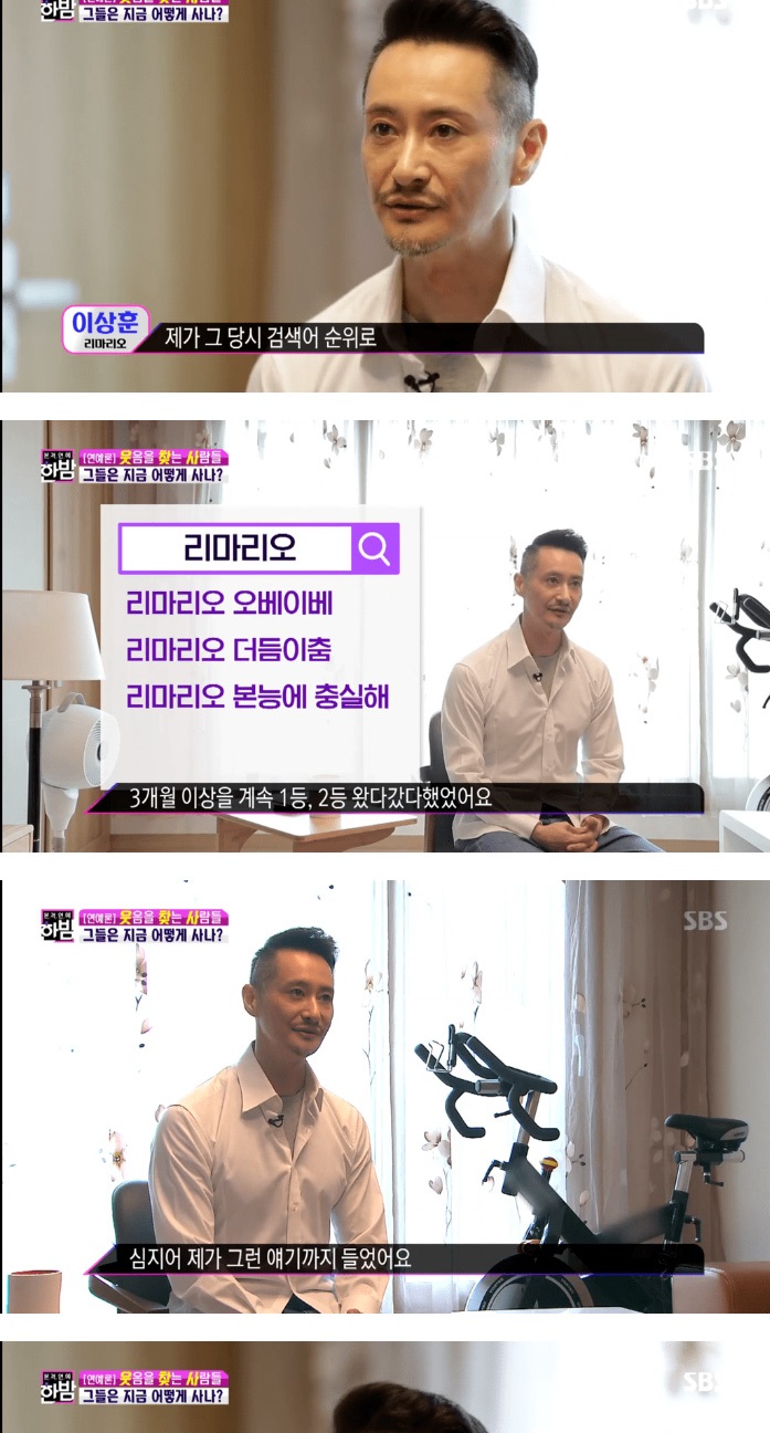 리마리오 만사마 근황