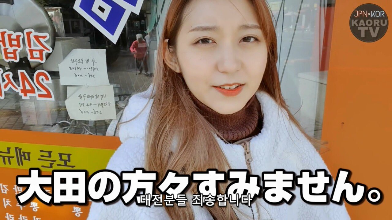 일본인에게 극딜 당하는 대전