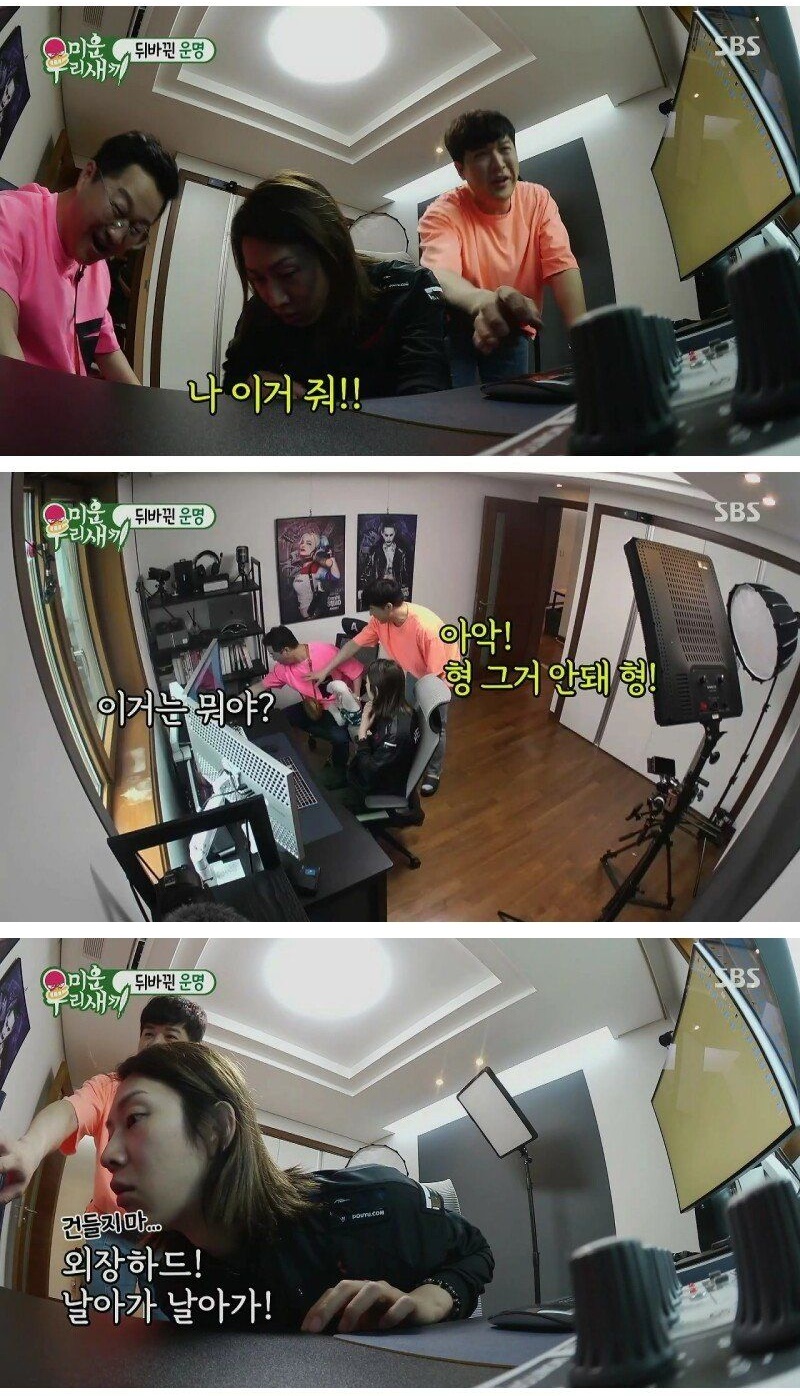 신동 컴퓨터에 롤 설치하는 김희철