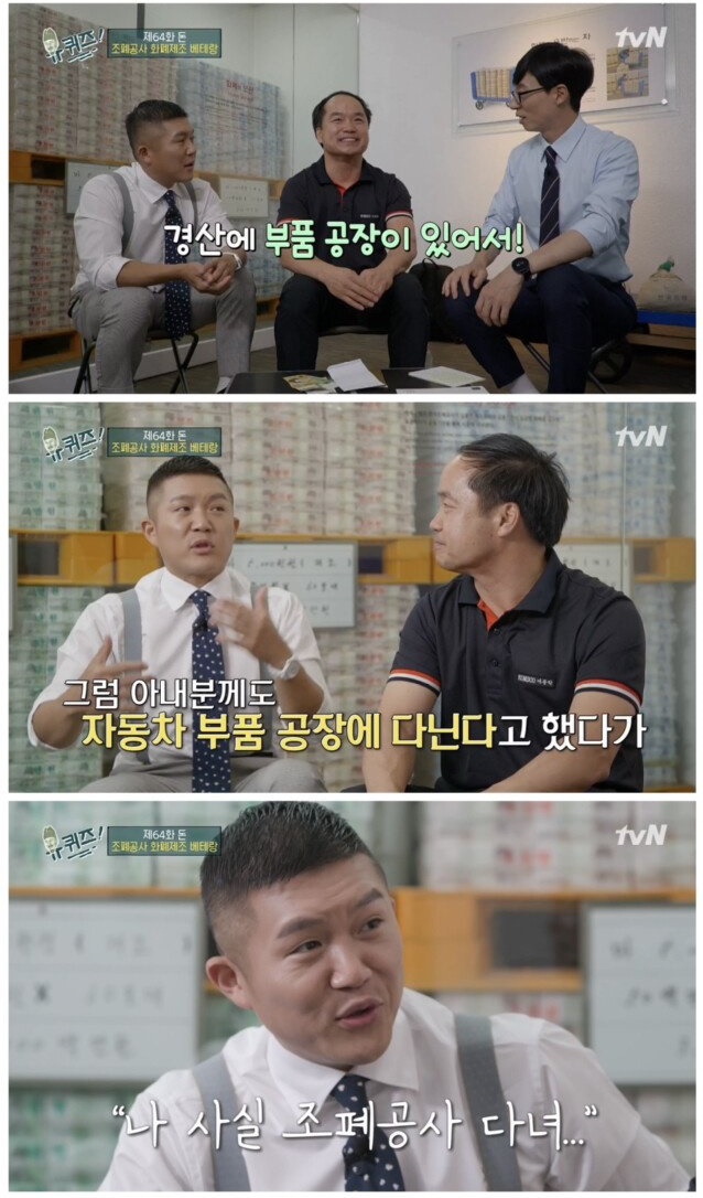 북한 간첩으로 오해받은 공기업 직원