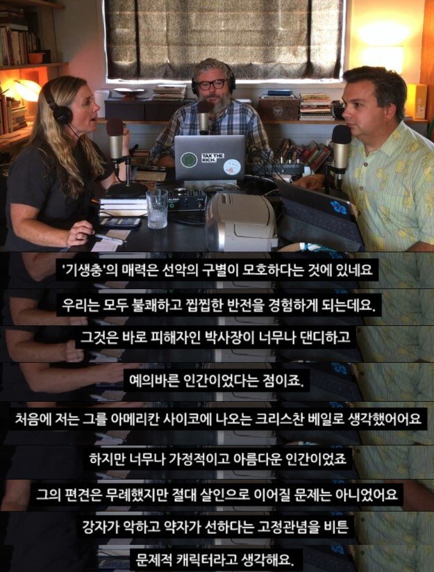 기생충을 본 해외 관객들이 가장 놀랐다는 점