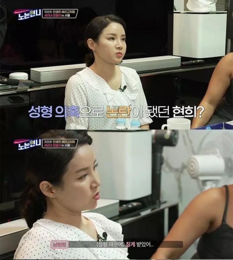 쌍수해서 자격정지 받았던 여자 국가대표