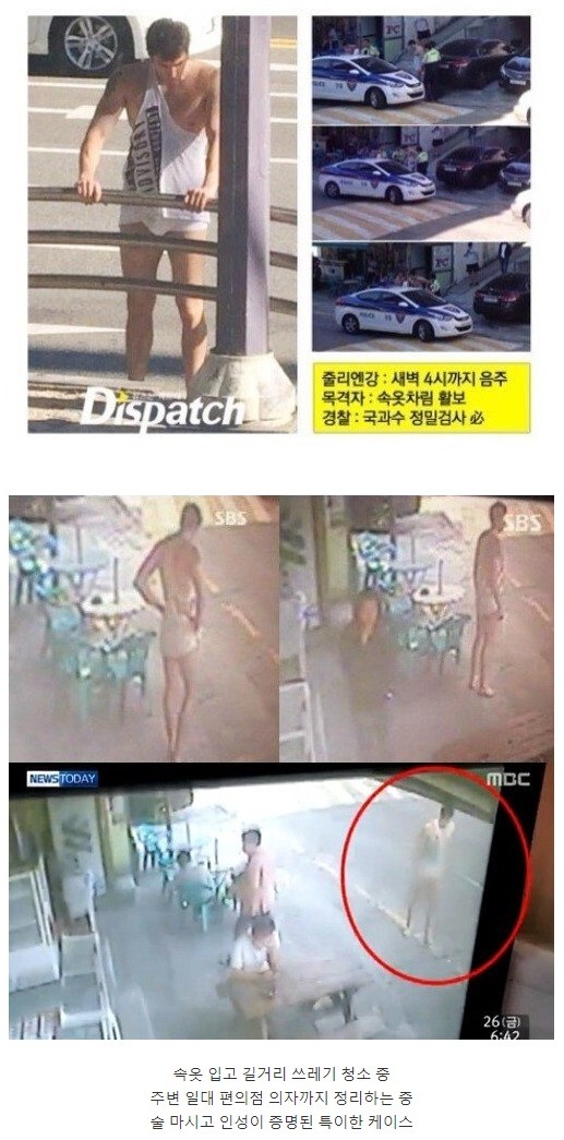 줄리엔 강 술버릇 레전설