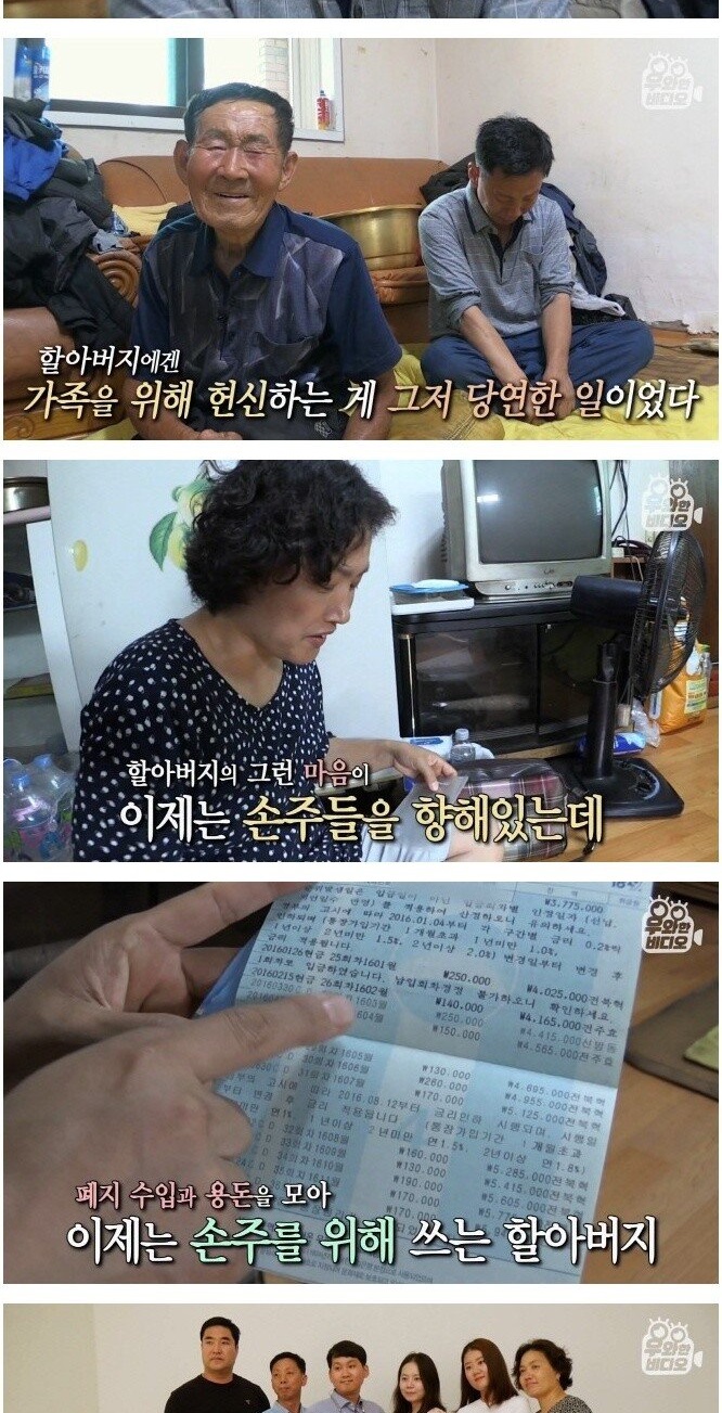 폐지 줍는 할아버지