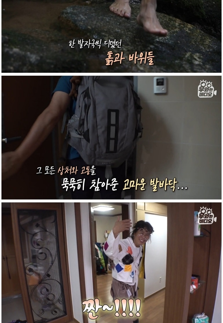 5년째 왕복 4시간을 맨발로 출퇴근