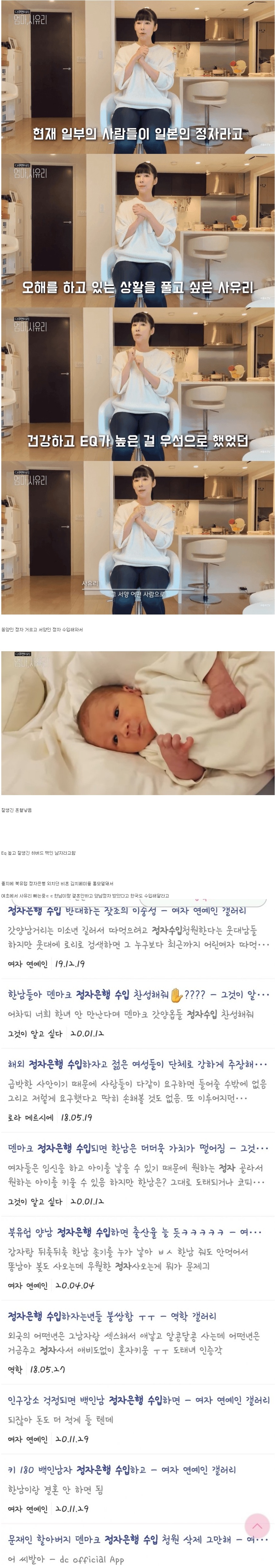 사유리가 졸지에 그분들의 롤모델이 된 이유