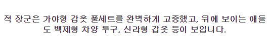 한국보다 한국 복식을 고증 잘한 일본 사극