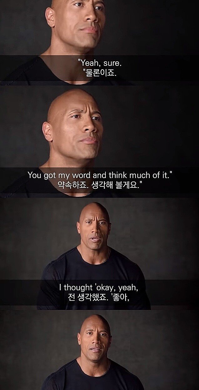 드웨인 존슨의 삶을 바꾼 한 번의 악수