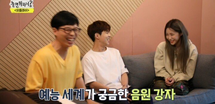 놀면 뭐하니 헤이즈