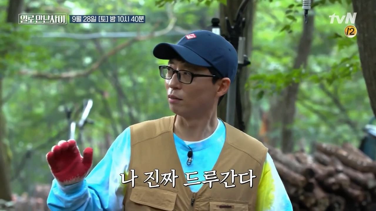 워크맨 표절 논란